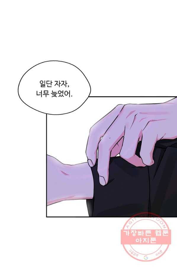 비터 레몬 16화 9