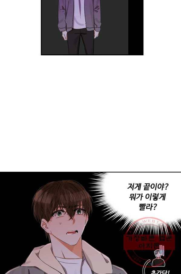 비터 레몬 16화 12