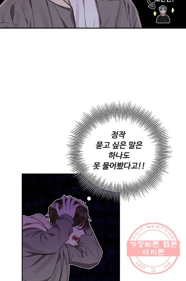 비터 레몬 16화 13