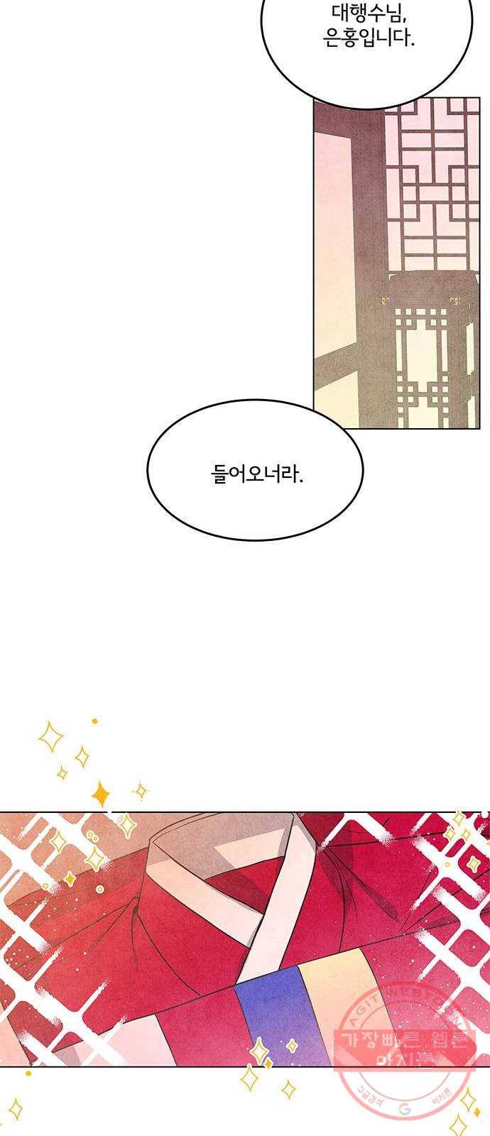 팔려 온 신부 48화 7