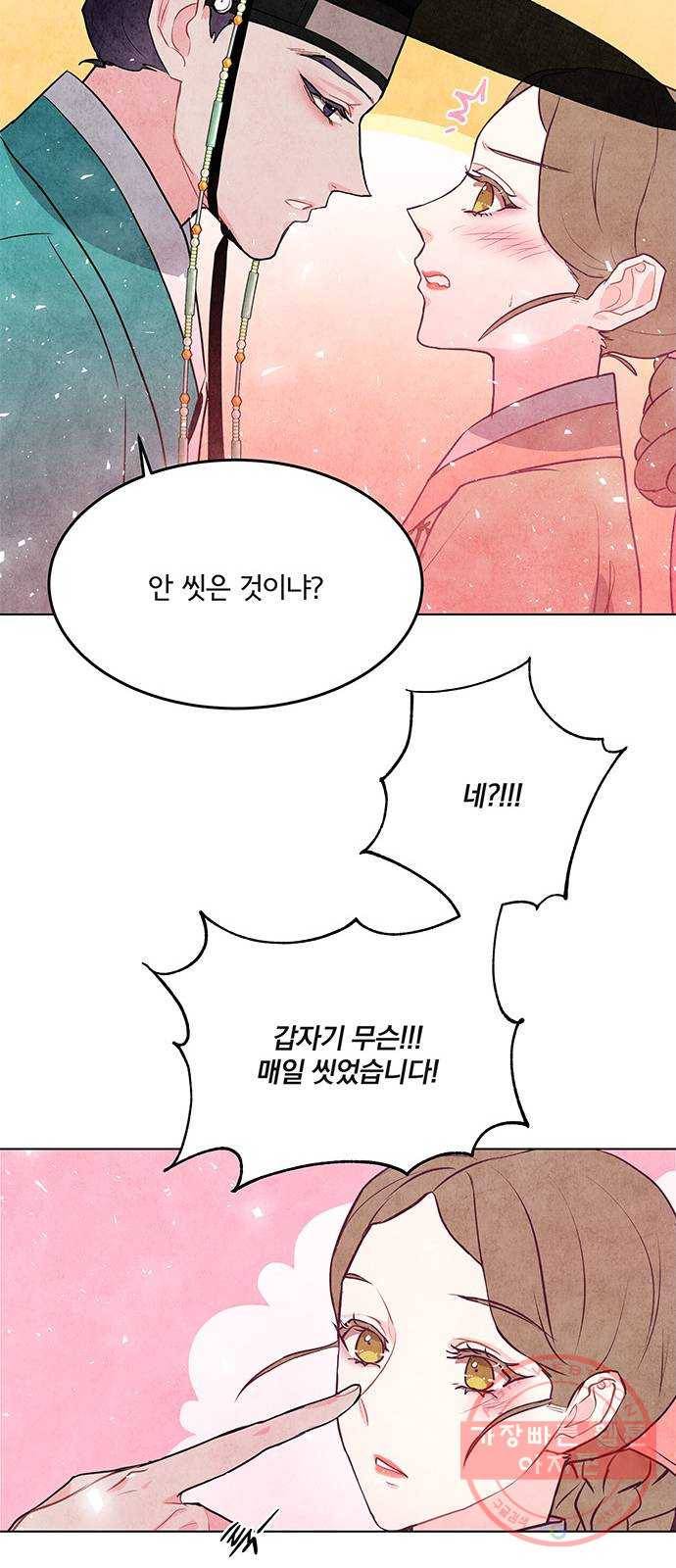 팔려 온 신부 48화 10