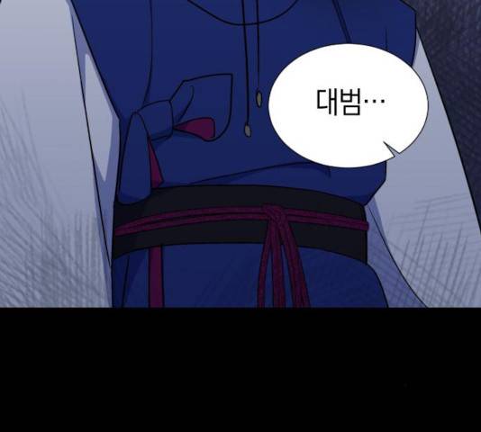 왕세자 입학도 75화 6