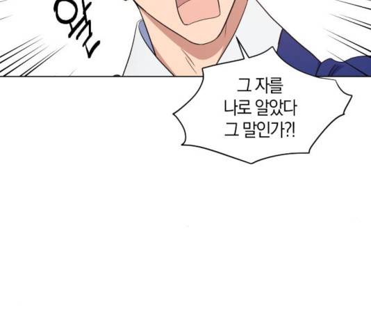 왕세자 입학도 75화 11