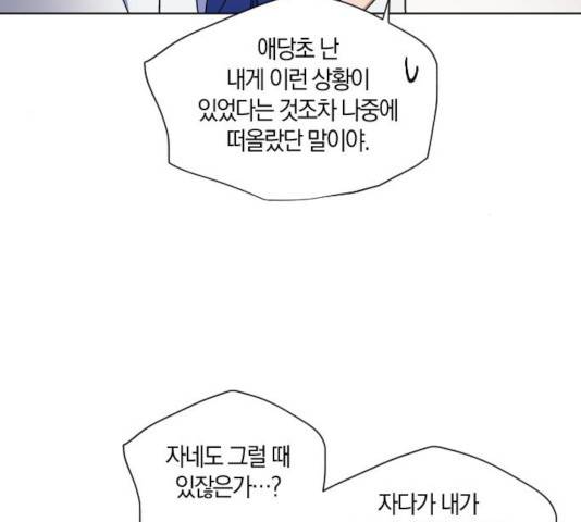 왕세자 입학도 75화 13