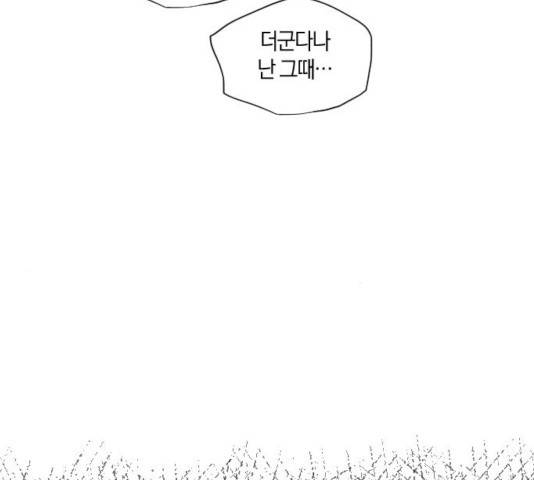 왕세자 입학도 75화 15