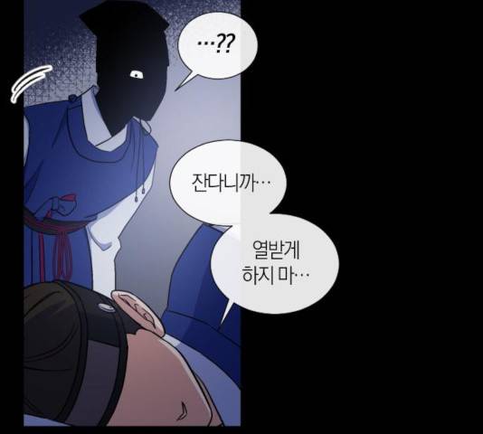 왕세자 입학도 75화 20
