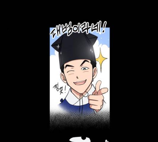 왕세자 입학도 75화 25