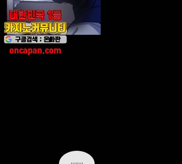 왕세자 입학도 75화 35