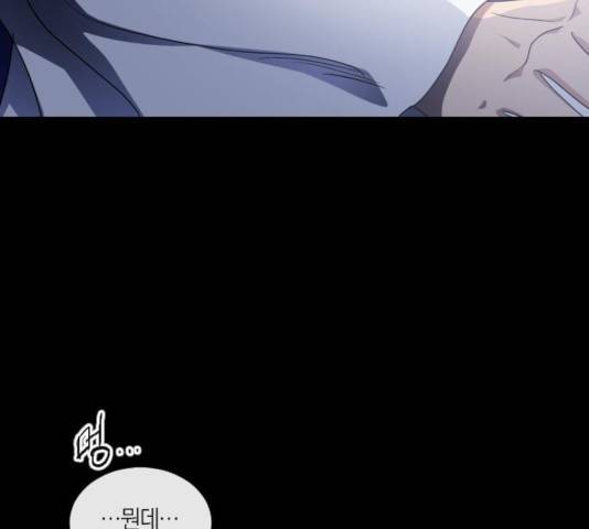 왕세자 입학도 75화 53