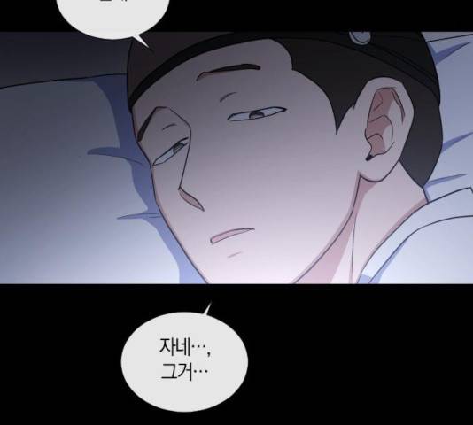 왕세자 입학도 75화 54