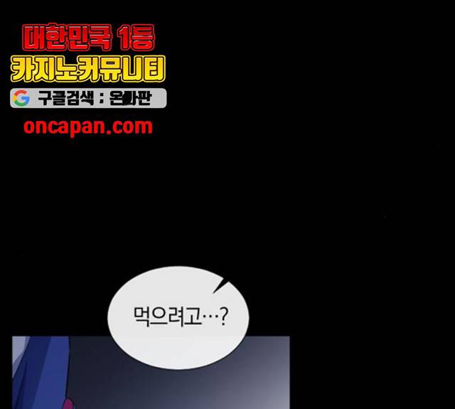 왕세자 입학도 75화 55