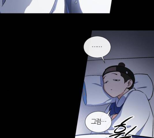 왕세자 입학도 75화 62
