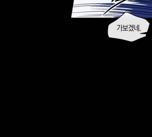 왕세자 입학도 75화 63