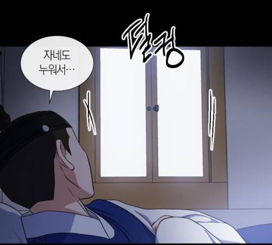 왕세자 입학도 75화 64