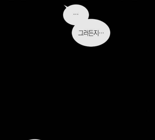 왕세자 입학도 75화 65
