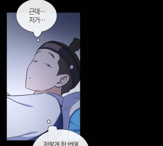 왕세자 입학도 75화 66