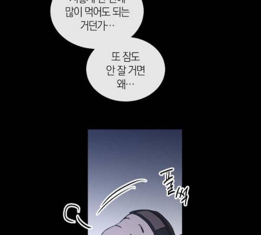왕세자 입학도 75화 67