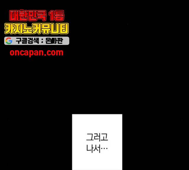 왕세자 입학도 75화 69