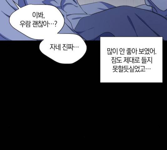 왕세자 입학도 75화 72