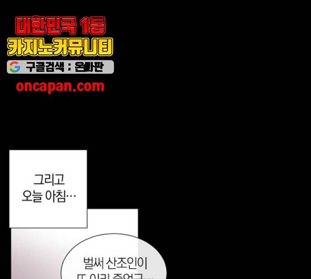 왕세자 입학도 75화 75