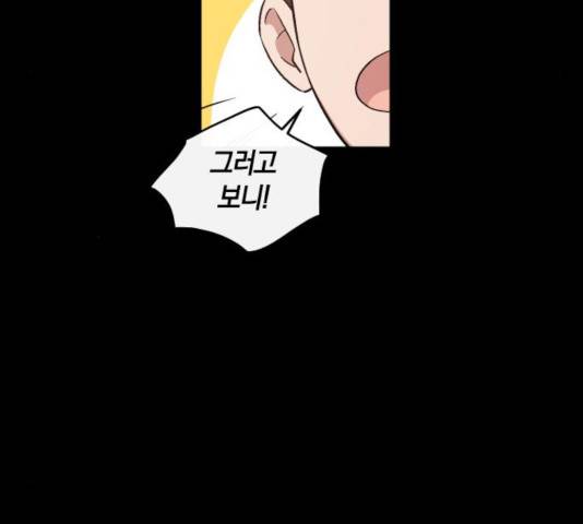 왕세자 입학도 75화 80