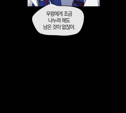 왕세자 입학도 75화 82