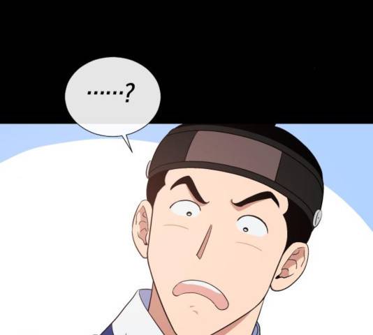 왕세자 입학도 75화 83