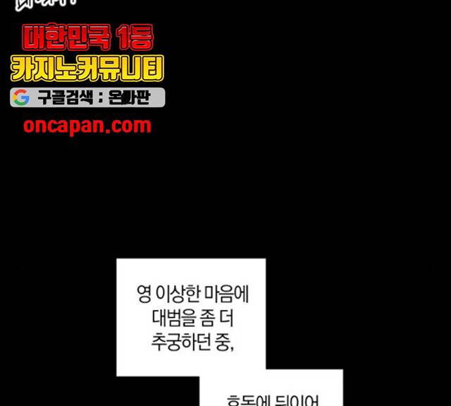 왕세자 입학도 75화 86
