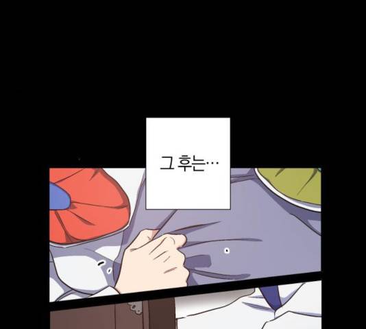 왕세자 입학도 75화 89