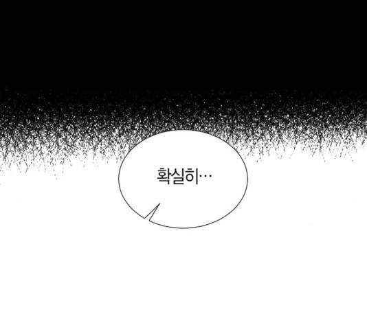 왕세자 입학도 75화 93