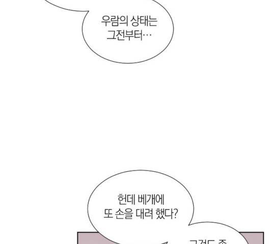 왕세자 입학도 75화 96