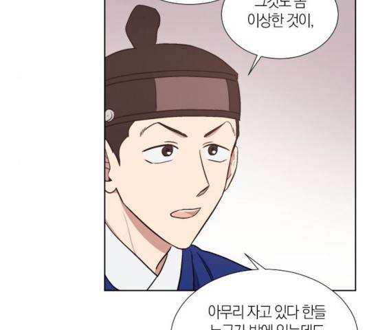 왕세자 입학도 75화 97