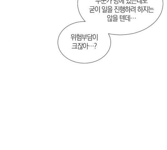 왕세자 입학도 75화 98