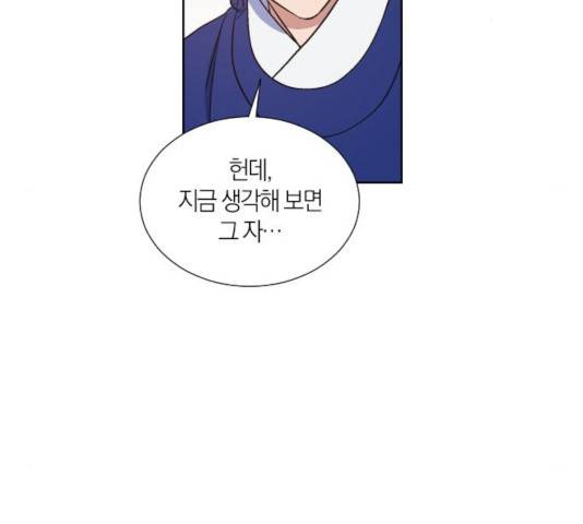 왕세자 입학도 75화 100