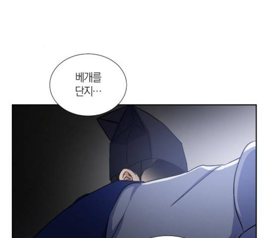 왕세자 입학도 75화 101