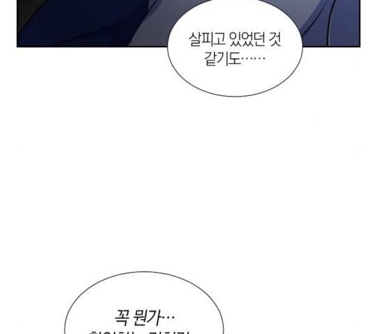 왕세자 입학도 75화 102