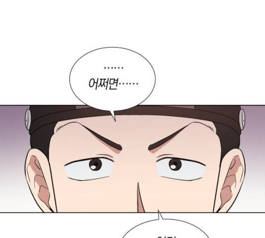 왕세자 입학도 75화 107