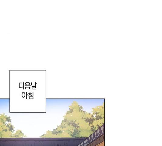 왕세자 입학도 75화 109