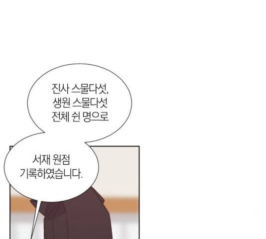 왕세자 입학도 75화 112
