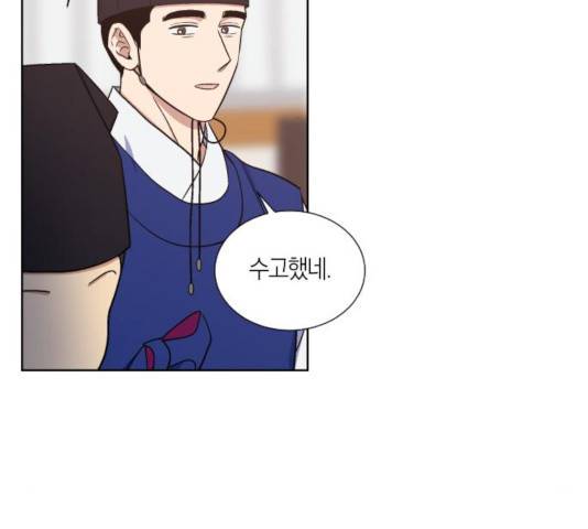 왕세자 입학도 75화 113