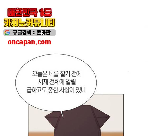 왕세자 입학도 75화 114