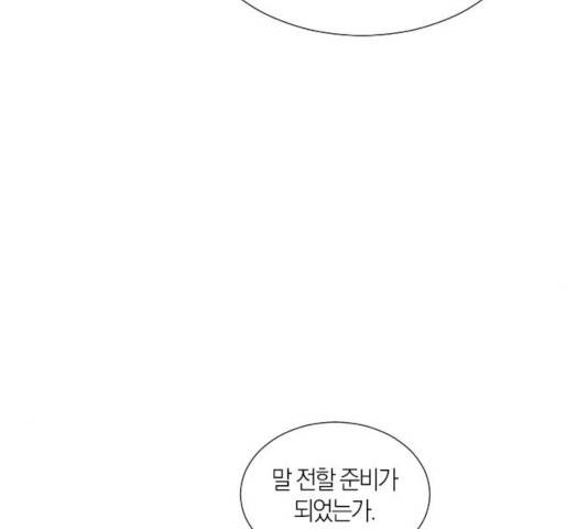 왕세자 입학도 75화 116