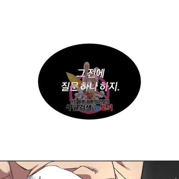 나태 공자, 노력 천재 되다 18화 1