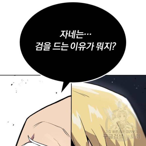 나태 공자, 노력 천재 되다 18화 5