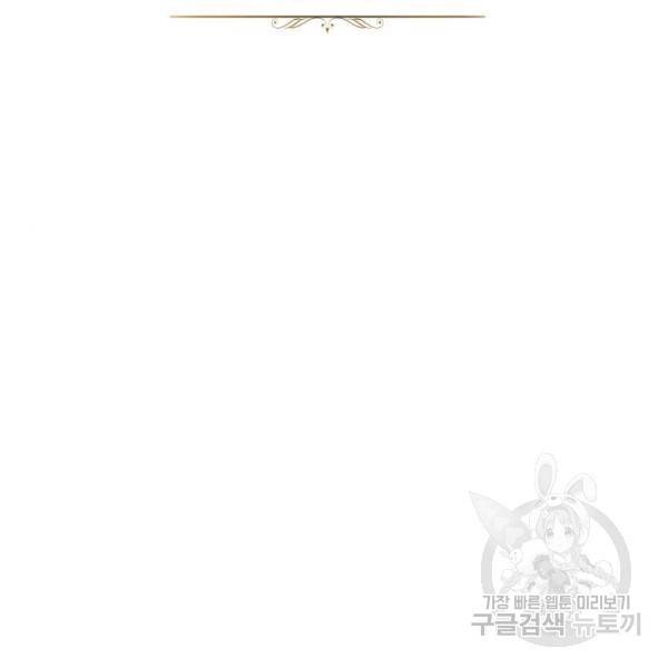 나태 공자, 노력 천재 되다 18화 9