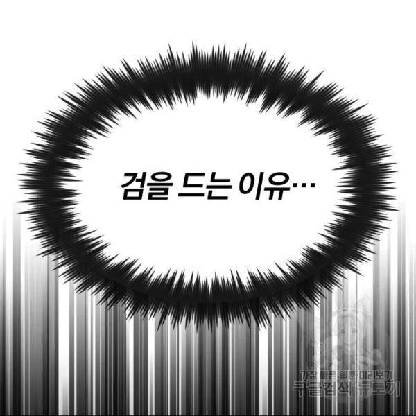 나태 공자, 노력 천재 되다 18화 12