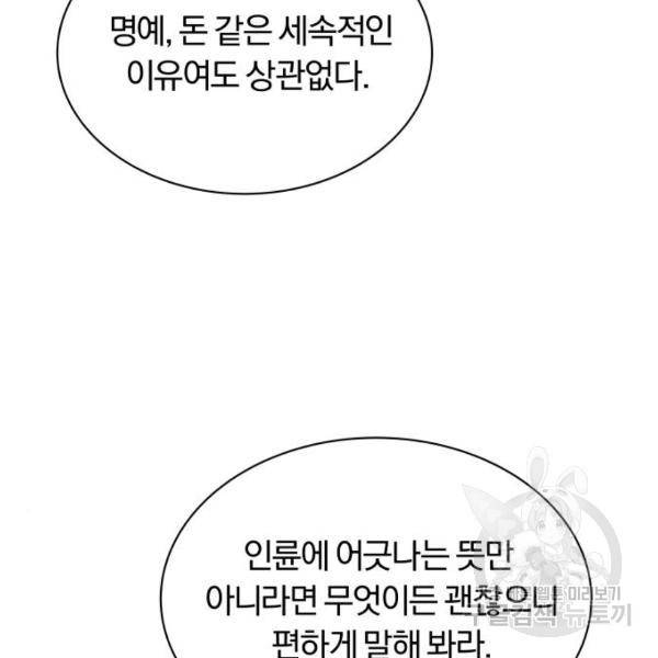 나태 공자, 노력 천재 되다 18화 17