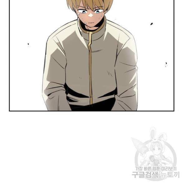 나태 공자, 노력 천재 되다 18화 20
