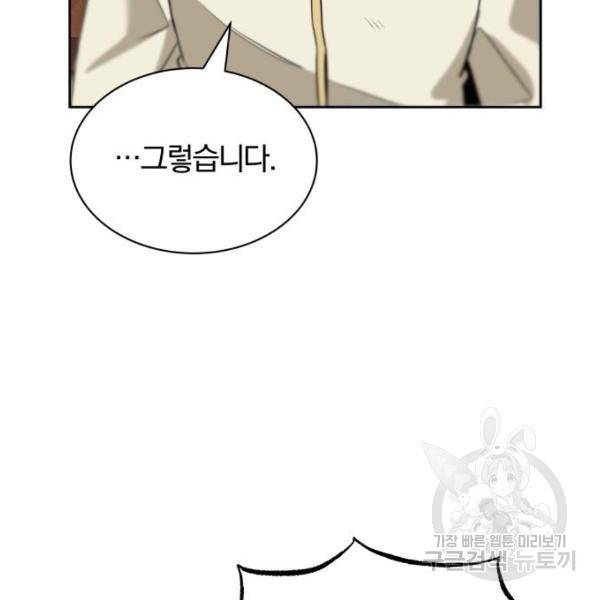 나태 공자, 노력 천재 되다 18화 26