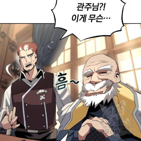 나태 공자, 노력 천재 되다 18화 27